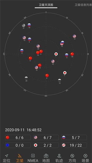 北斗伴app 1.54 安卓版3