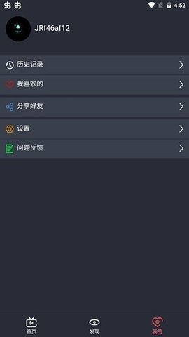 影视蛙APP下载 1.0.8 安卓版2