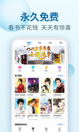 百阅小说app 1.4 安卓版2