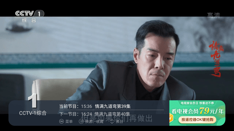 电视家2.0官方下载 2.13.39 免费版3