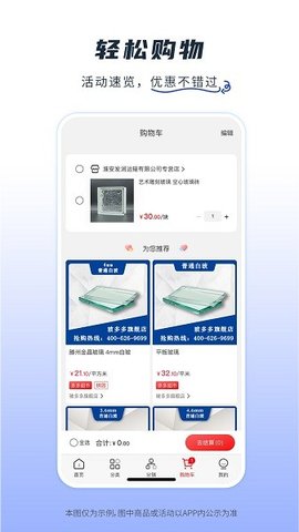 玻多多APP 4.2.26 安卓版2