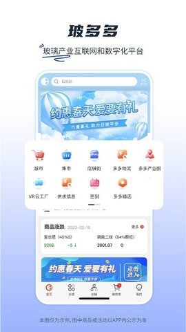 玻多多APP 4.2.26 安卓版3