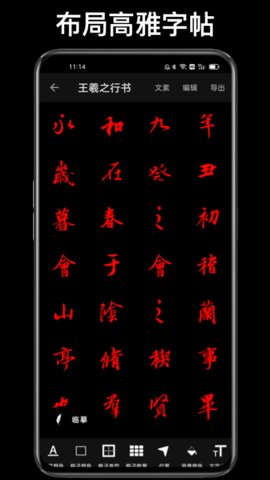 练字大师下载安装最新版 4.6.6 安卓版3