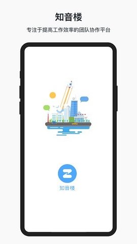 知音楼app 1.7.3.3 安卓版2