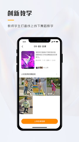 育舞学生端app 1.2.4 安卓版2