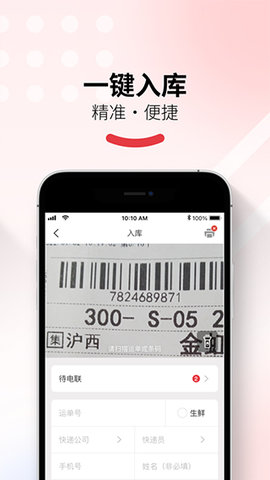 多多买菜门店端app 2.8.0 安卓版4