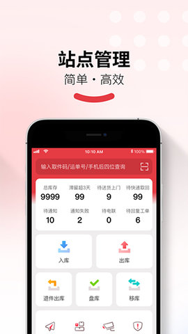 多多买菜门店端app 2.8.0 安卓版2