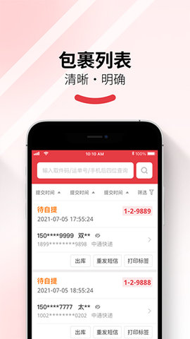 多多买菜门店端app 2.8.0 安卓版3