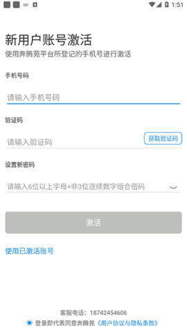 奔腾苑APP 1.6.7 安卓版3