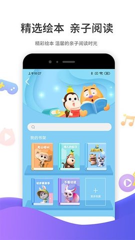 好奇时间APP 3.7.3 安卓版2