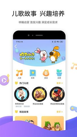 好奇时间APP 3.7.3 安卓版3