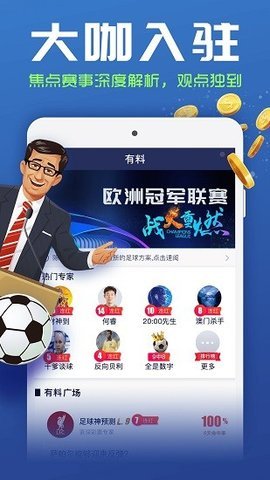 有球有料app安卓下载 1.0.5 官方版2