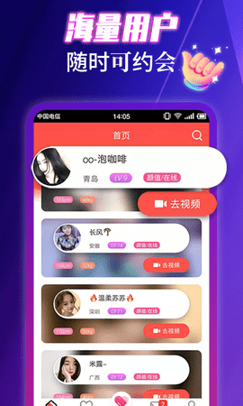 寻妃快约交友app 1.0.4 安卓版1