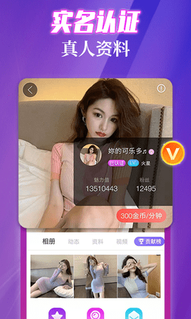 寻妃快约交友app 1.0.4 安卓版3