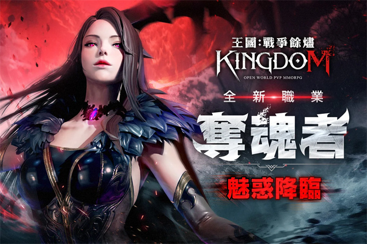 王国Kingdom(韩国) 1.00.33 安卓版