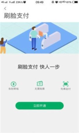 贵阳贵易行app 1.0.0 安卓版2