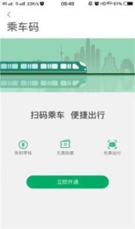 贵阳贵易行app 1.0.0 安卓版3