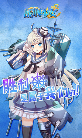 战舰少女r反和谐版 5.5.0 安卓版3