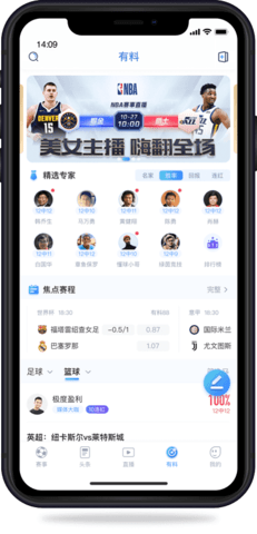 u球直播app 1.8.8 安卓版2