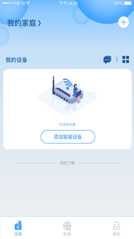 星眼APP 1.9.3.01 安卓版2