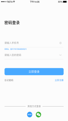 星眼APP 2.0.9.01 安卓版3