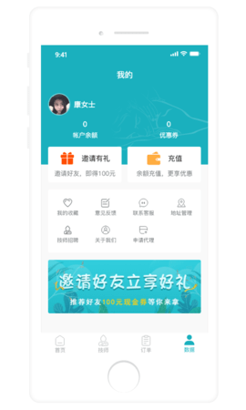 康悦到家app 1.0.24 安卓版1