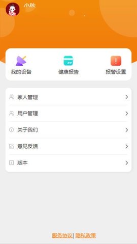 松籽管家app 1.0.37 安卓版3