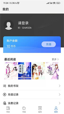 飞速看书APP 1.0.5 安卓版1