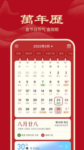 小吉历APP 1.0.0 最新版1