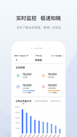 景天平台app 2.5.1 安卓版1