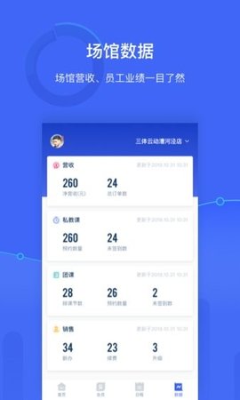 三体云管家APP 1.20.5 安卓版1