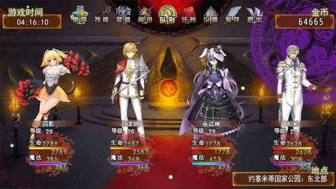 祛魅教化2入灭最新版 5.0.0 安卓版4