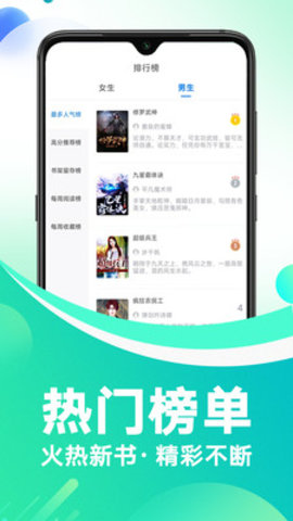 番薯免费小说app 3.00.56.000 安卓版3