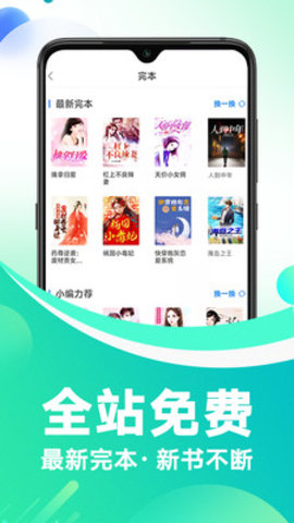 番薯免费小说app 3.00.56.000 安卓版1