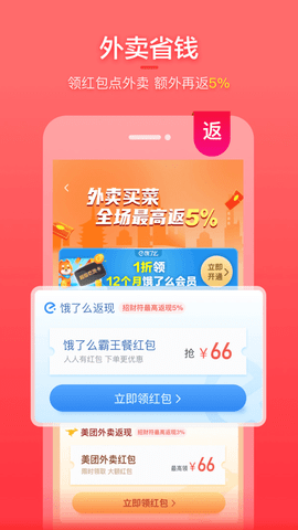 龙券网优惠券app 8.2 安卓版1