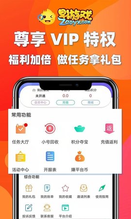 早游戏福利版app 1.91.1 安卓版1