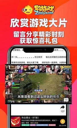 早游戏福利版app 1.91.1 安卓版4