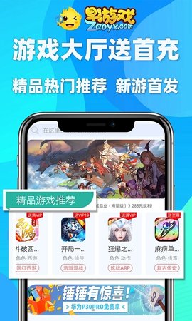 早游戏福利版app 1.91.1 安卓版3