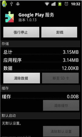 Google Play服务框架 23.16.13 官方版2