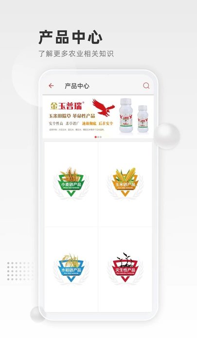 清原农冠app下载 4.0.0 安卓版1