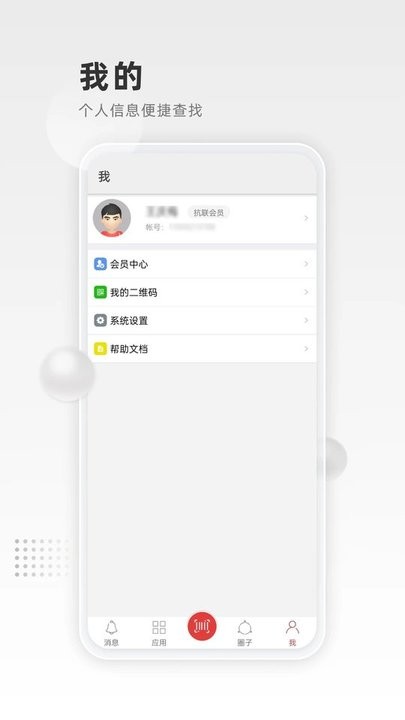 清原农冠app下载 4.0.0 安卓版3