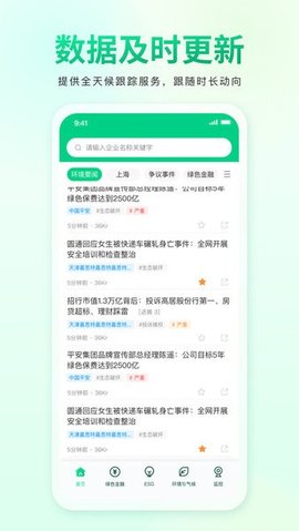 青绿APP 0.3.0 安卓版1