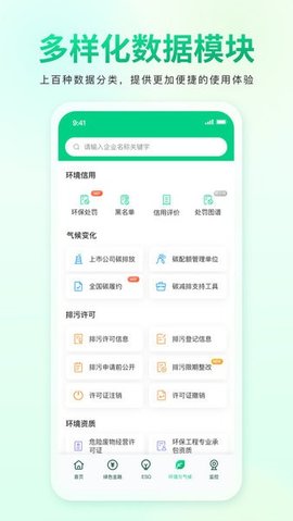 青绿APP 0.3.0 安卓版3