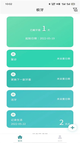 极牙APP下载 1.0.9 安卓版4