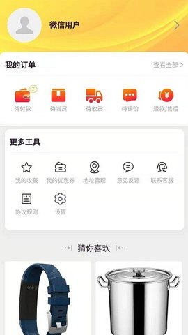 远海乐购APP 1.3.7 安卓版1