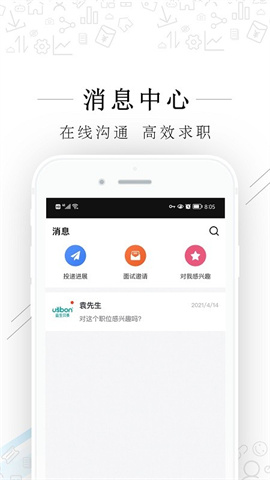 爱锡盟招聘app 2.6.7 安卓版3