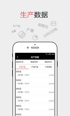 耐材之窗App 5.1.9 安卓版2