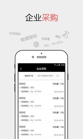 耐材之窗App 5.1.9 安卓版1