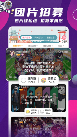 扩喵APP 1.0.55110 安卓版2