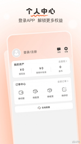 果果优选app 1.0.2 安卓版2